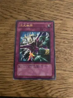 遊戯王 次元幽閉 トレカ ウルトラレア デュエルモンスターズ 遊戯王 次元幽閉 トレカ ウルトラレア デュエルモンスターズ