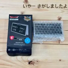 ドラクエ ふくびき所スペシャル E賞 E-5