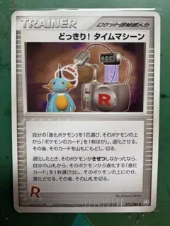 2026年最新】カード種類：ロケット団秘密メカ ポケモンカードゲームの