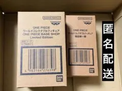 ONEPIECEBASESHOP ワールドコレクション ブルーキング2個セット - メルカリ