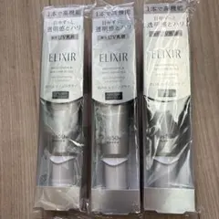 エリクシール　ブライトニング デーケアレボリューションWT+　3本セット