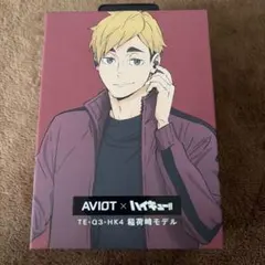 AVIOT × ハイキュー！！ コラボイヤホン 稲荷崎モデル - メルカリ