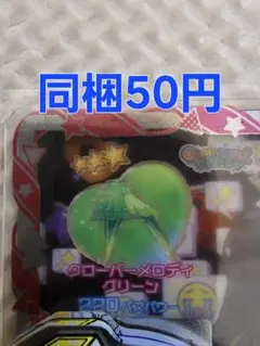 プリフォト クローバーメロディグリーン ボトムス