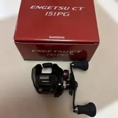 SHIMANO 19ENGETSU CT 151HG 付属品完備 - メルカリ