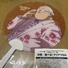 SAKAMOTO DAYS うちわ 2点セット