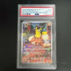 PSA10 名探偵ピカチュウ PROMO SV-Pプロモカード