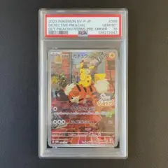 Item thumbnail for item 2d05d98d-4215-4761-a499-64a9337c955e