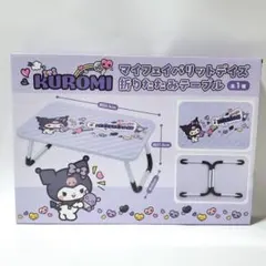 2026年最新】クロミ テーブルの人気アイテム - メルカリ