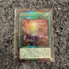 原石の皇脈　レリーフ　遊戯王