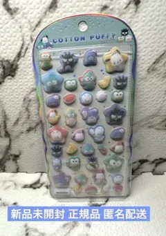 【正規品】新品未開封 サンリオ コットンパフィーシール はぴだんぶい