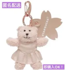 未開封！スタバ　SAKURA2026 ベアリスタ キーチェーン