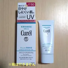 Curél スキンリペアUVセラム SPF50 60g