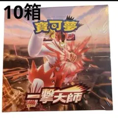 2026年最新】一撃マスター box 未開封の人気アイテム - メルカリ