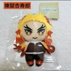 鬼滅の刃　煉獄杏寿郎　ぬいぐるみ　マスコット　ちぃぬい　キーホルダー