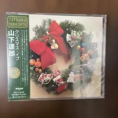 山下達郎 クリスマス・イブ 2025 All-in-One Edition