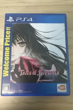【当日発送】テイルズオブベルセリア PS4