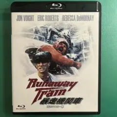 暴走機関車　HDリマスター版　Blu-ray