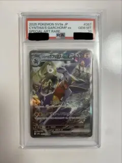 2026年最新】シロナ psa9の人気アイテム - メルカリ