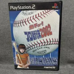熱チュー !プロ野球2002