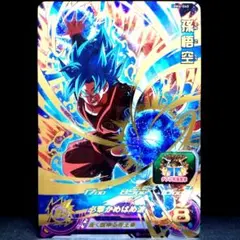孫悟空 フルパワー龍拳 スーパードラゴンボールヒーローズ 孫悟空 フルパワー龍拳 スーパードラゴンボールヒーローズ