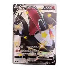 【美品】リザードンv ssr センタリング⭕️ 2025年最新】リザードンVSSRの人気アイテム - メルカリ