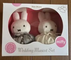 ミッフィー ウエディングドール ウェルカム 結婚式 セキグチのサムネイル
