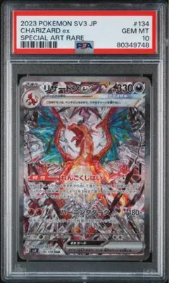 2025年最新】リザードン ex sar psa10の人気アイテム - メルカリ