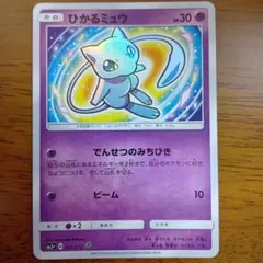 2026年最新】ひかるミュウの人気アイテム - メルカリ