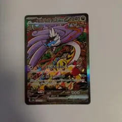 タケルライコex SAR SV8a テラスタルフェスex 222/187