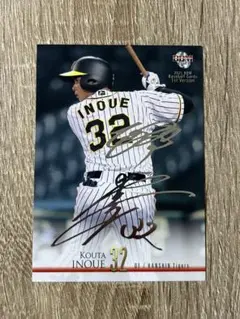 阪神タイガース　井上広大選手　直筆サイン色紙(保護ファイル付) BBM 2022 阪神タイガース 井上広大 直筆サインカード 58枚限定