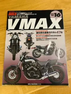 2025年最新】ヤマハvmaxの人気アイテム - メルカリ