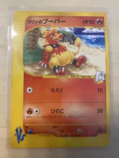 カリンのブーバー ○ ポケモンカード☆VS 088/141 - メルカリ