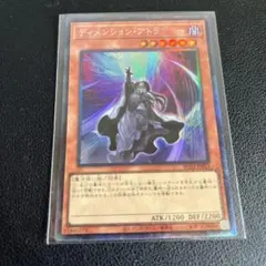 遊戯王　ディメンションアトラクター　コレクターズレア　最安値