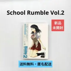 2026年最新】スクールランブル dvdの人気アイテム - メルカリ