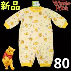 新品❤プーさん 総柄 あったか 裏起毛 長袖 カバーオール 80cm