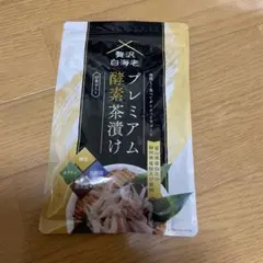 専用様用。プレミアム酵素茶漬け　3袋セット 2025年最新】プレミアム酵素茶漬けの人気アイテム - メルカリ