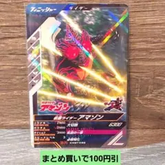 スカイライダー & 仮面ライダーアマゾン トレーディングカード　ラメ入り　1枚 仮面ライダーシリーズ生誕55周年 純金カードセット/仮面ライダー