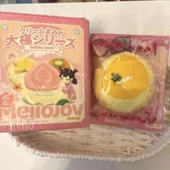 Mellojoy クリームまみれ大福シリーズ マンゴー