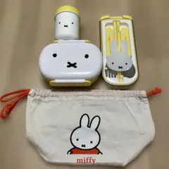 miffy ミッフィー 弁当箱 カトラリー おしぼりケース巾着セットのサムネイル