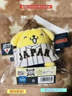 ✨タイトーくじ✨侍ジャパン×サンリオ‼️D賞カラビナ付きマスコット‼️ポムポムプリン