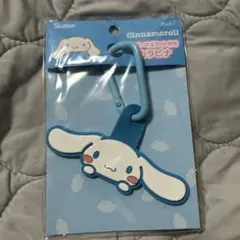 シナモロール カラビナ