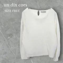 アンディコール　ニット　トップス　長袖　 Vネック　綺麗め　シンプル　ホワイトのサムネイル