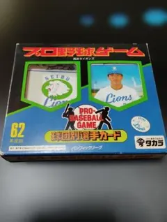 2026年最新】タカラ 野球カード 62年の人気アイテム - メルカリ