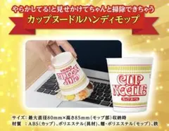 2026年最新】モップヌードルの人気アイテム - メルカリ