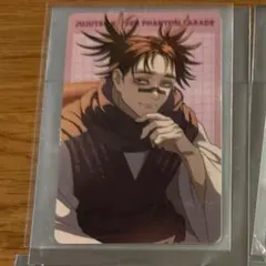 ぽ*や様 呪術廻戦 ファントムパレード 脹相 プロフィールカード