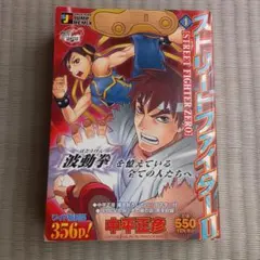 2026年最新】ストリートファイター2 ポスターの人気アイテム - メルカリ