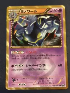 2026年最新】ヨノワール URの人気アイテム - メルカリ