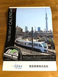2026年最新】東武鉄道グッズの人気アイテム - メルカリ