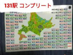 2025年最新】ガチャピンズラリー 北海道の人気アイテム - メルカリ
