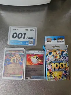 ポケモンカード スタートデッキ100 No.095 - メルカリ
